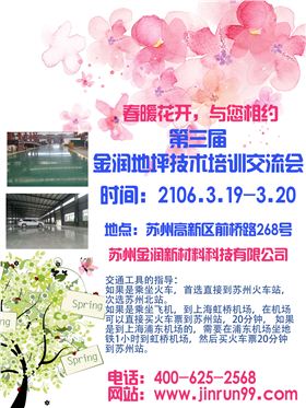 第三屆海報(bào)(春天) 第三屆海報(bào)(春天)