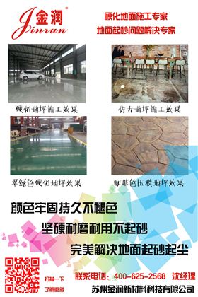 蘇州金潤產(chǎn)品效果展示