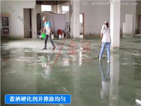 水泥地面硬化劑現(xiàn)場施工