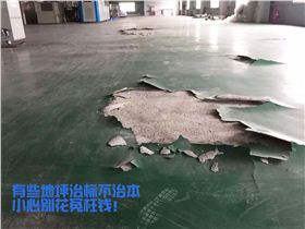 工廠地面環(huán)氧破損，白花冤枉錢