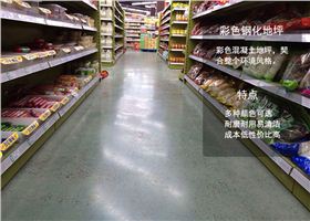 工廠車(chē)間地坪：彩色硬化地坪