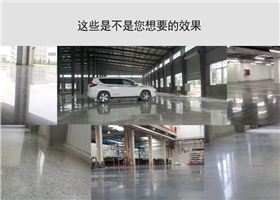 水泥地面硬化劑產(chǎn)品效果細(xì)節(jié)