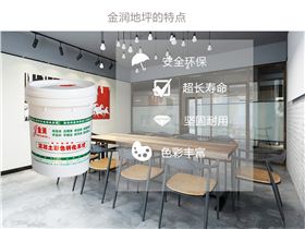 工廠車(chē)間地坪