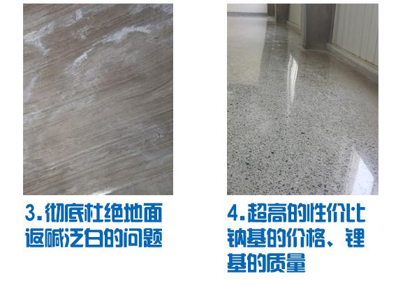 金潤(rùn)水泥地面硬化劑