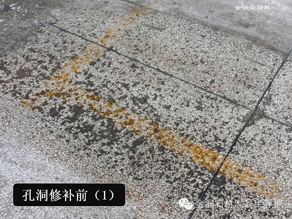 水磨石破損就用金潤(rùn)水泥地面硬化劑