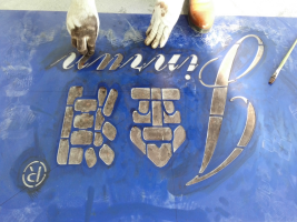 復(fù)古地坪logo 復(fù)古地坪logo