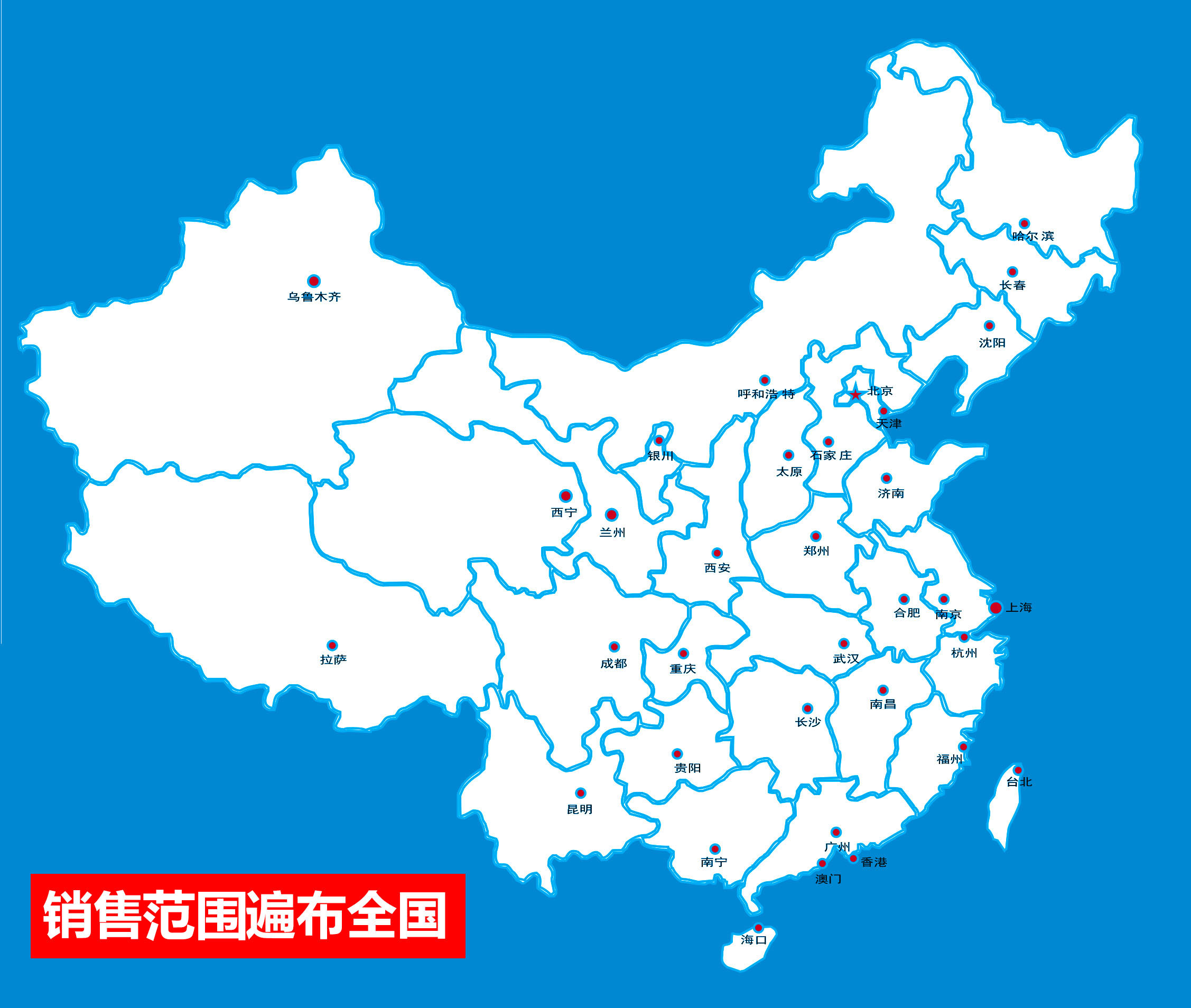 銷(xiāo)售范圍遍布全國(guó)