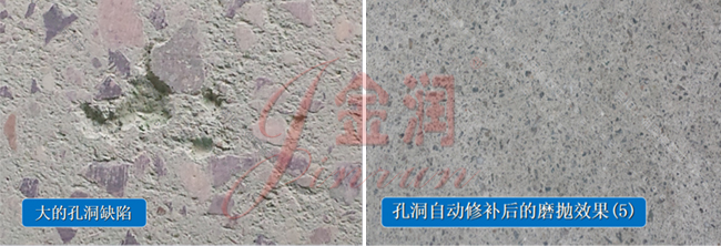 混凝土修補(bǔ)劑